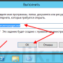 ustanovka_servera_terminalov_win_2012_001.png